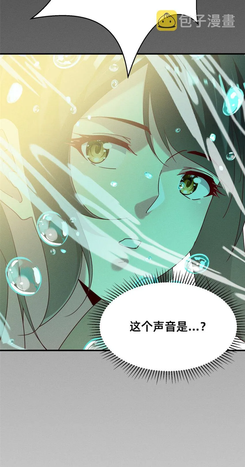 66 我恨你！ 第44页
