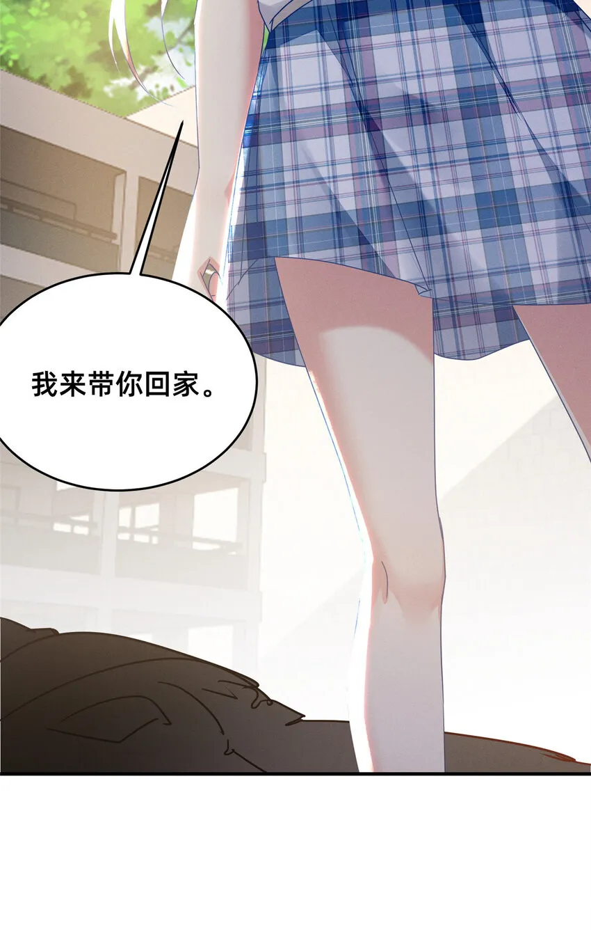 66 我恨你！ 第47页
