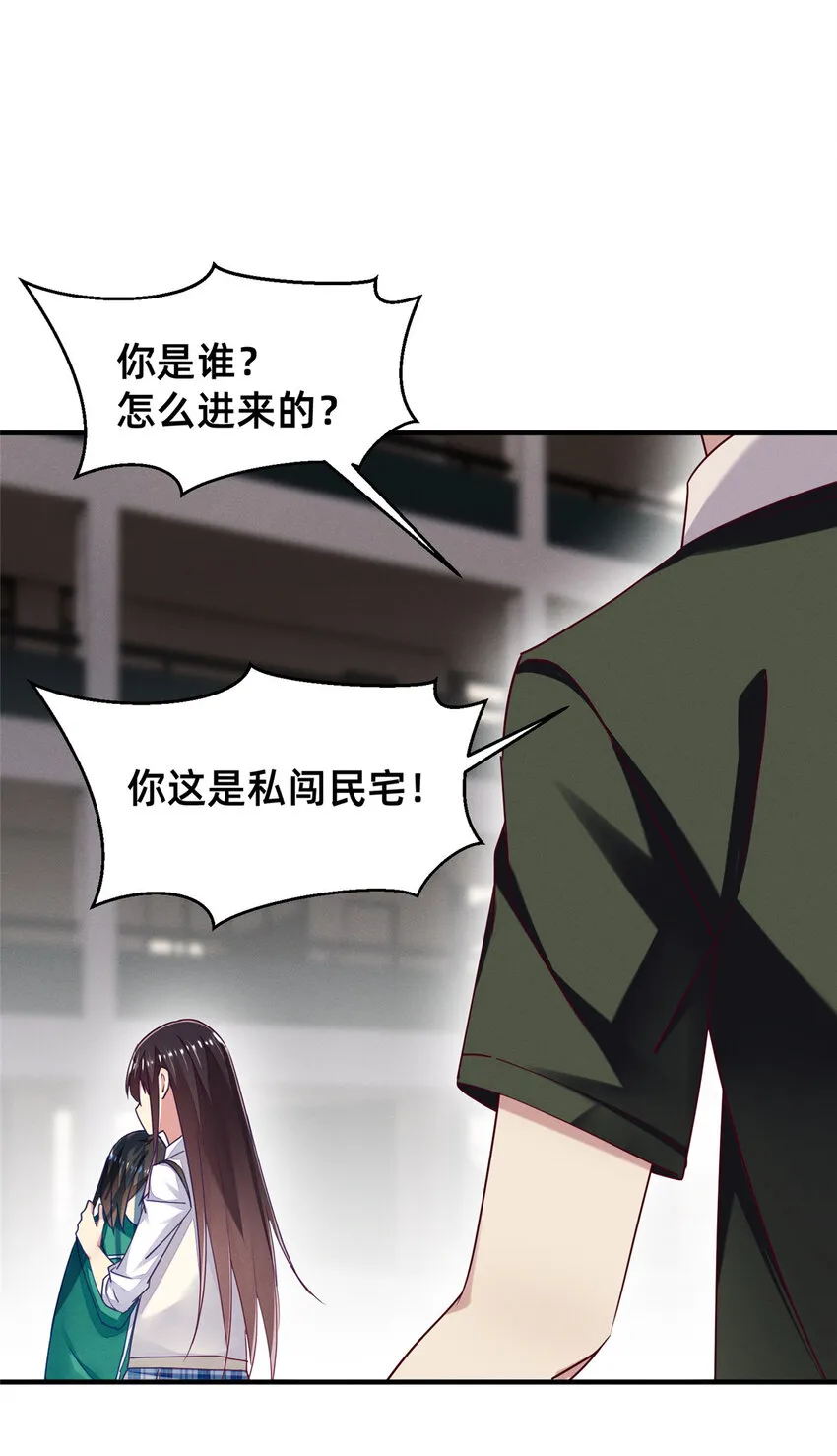 66 我恨你！ 第50页