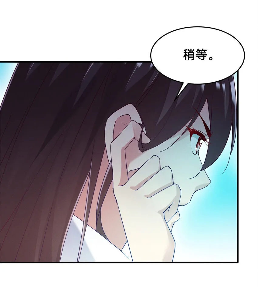 66 我恨你！ 第52页
