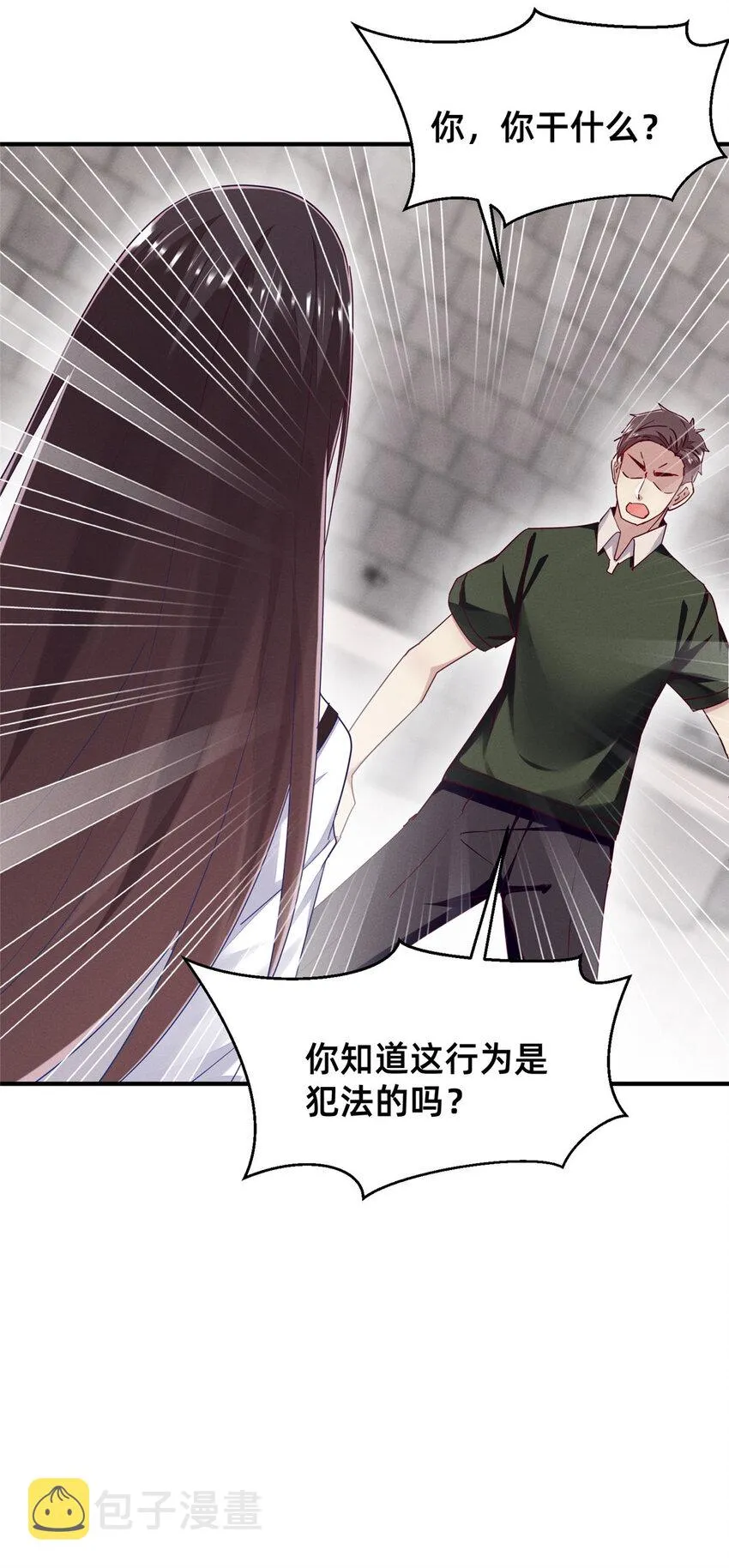 66 我恨你！ 第53页