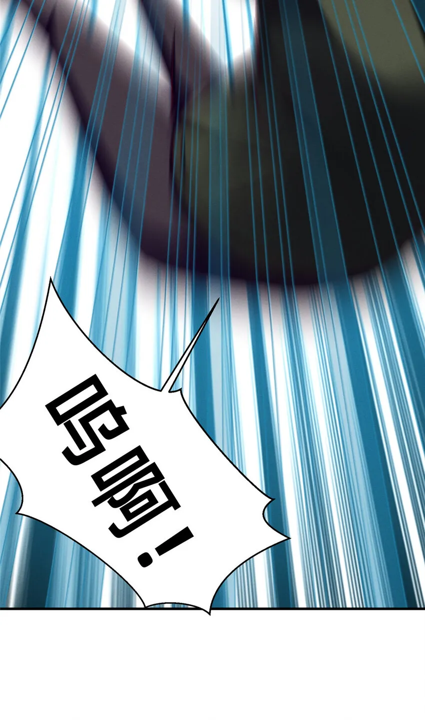 66 我恨你！ 第57页