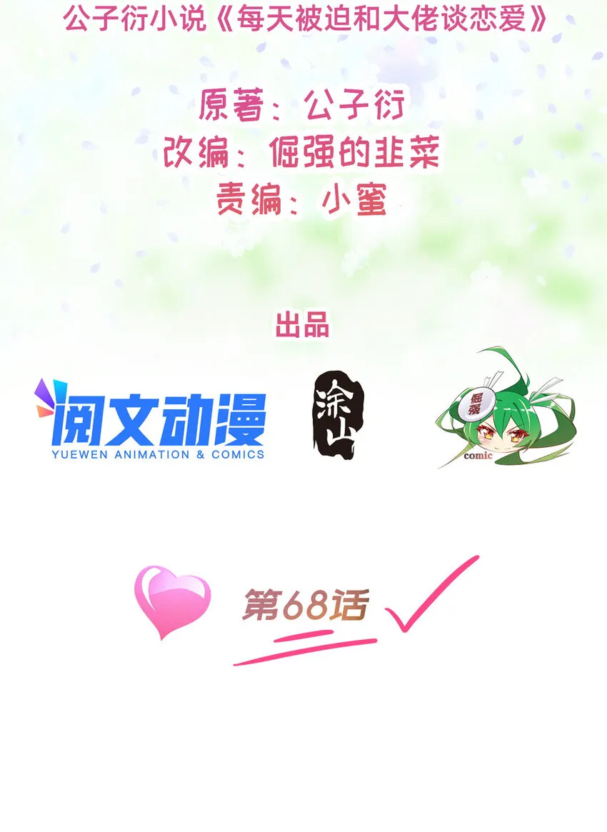68 所有人的“把柄” 第2页