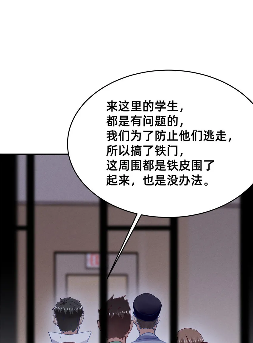 68 所有人的“把柄” 第3页
