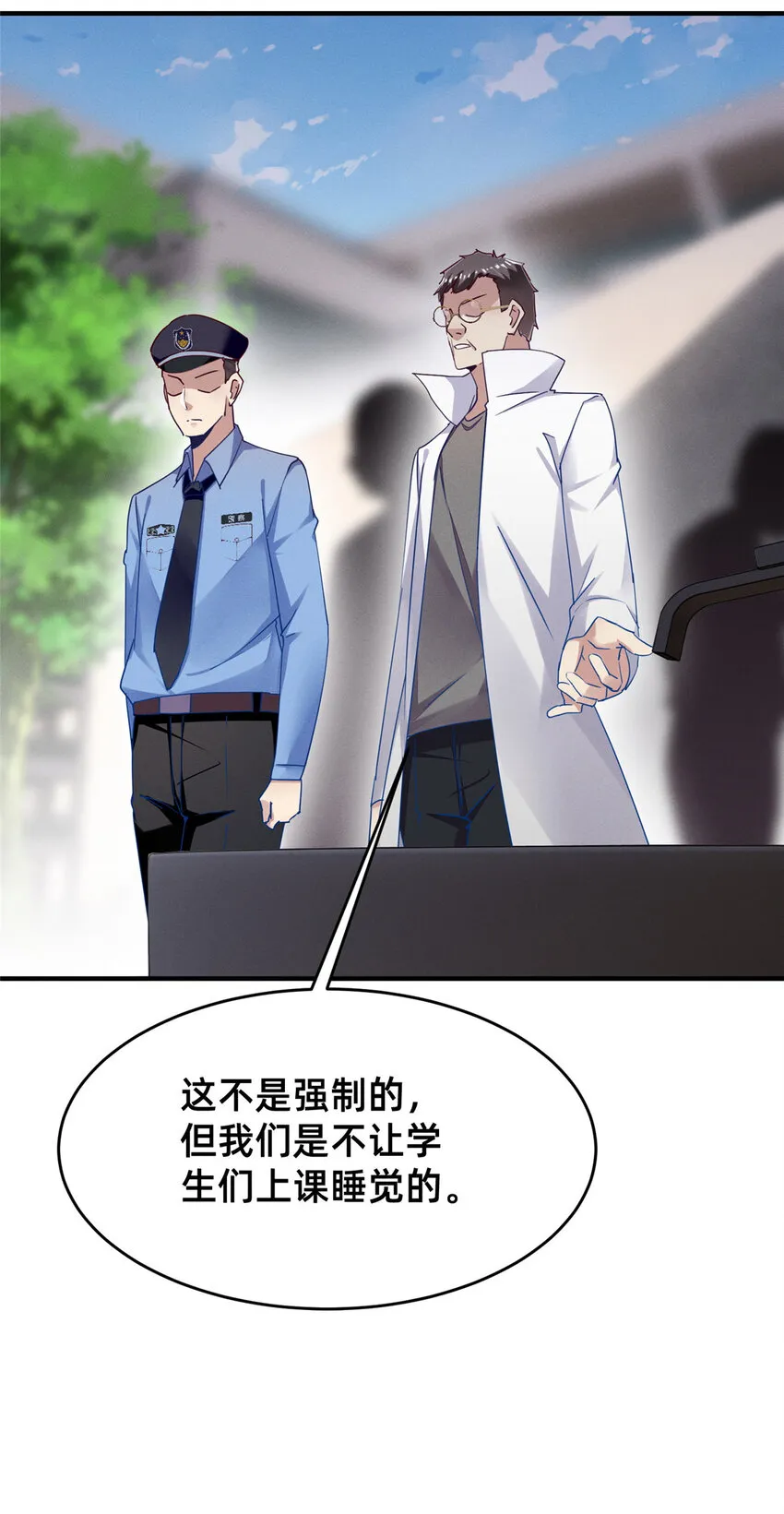 68 所有人的“把柄” 第5页