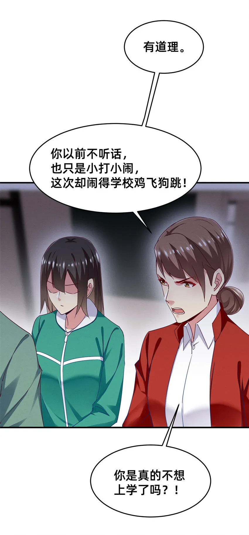 68 所有人的“把柄” 第6页