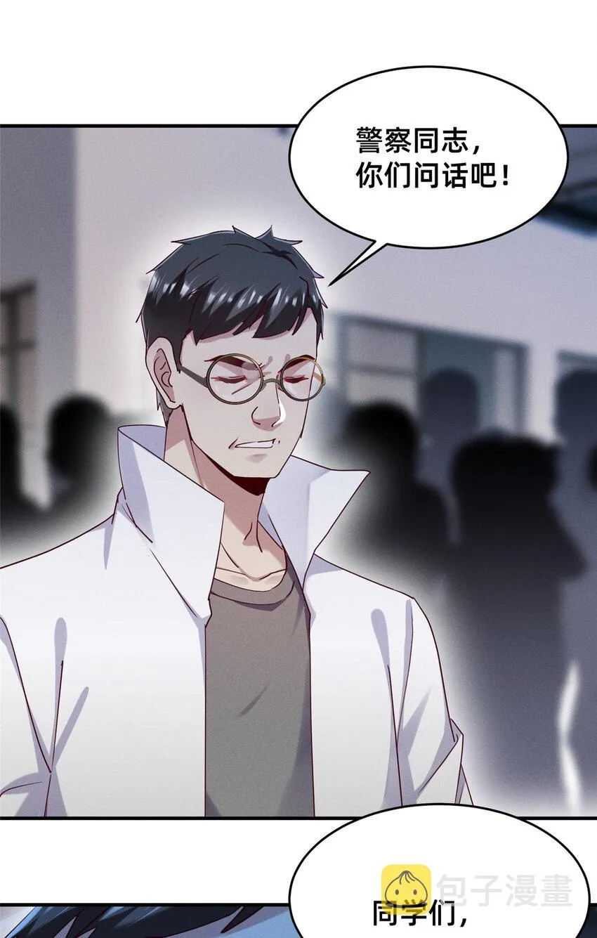 68 所有人的“把柄” 第10页
