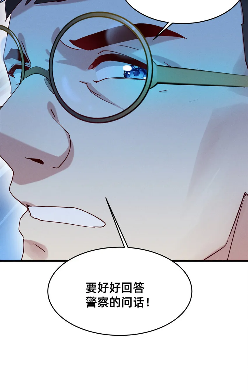 68 所有人的“把柄” 第11页
