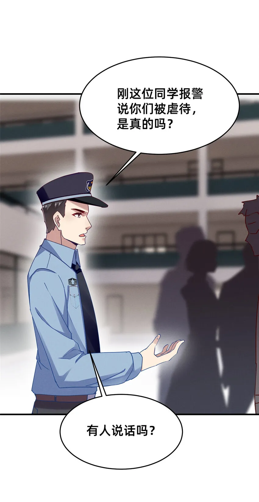 68 所有人的“把柄” 第12页