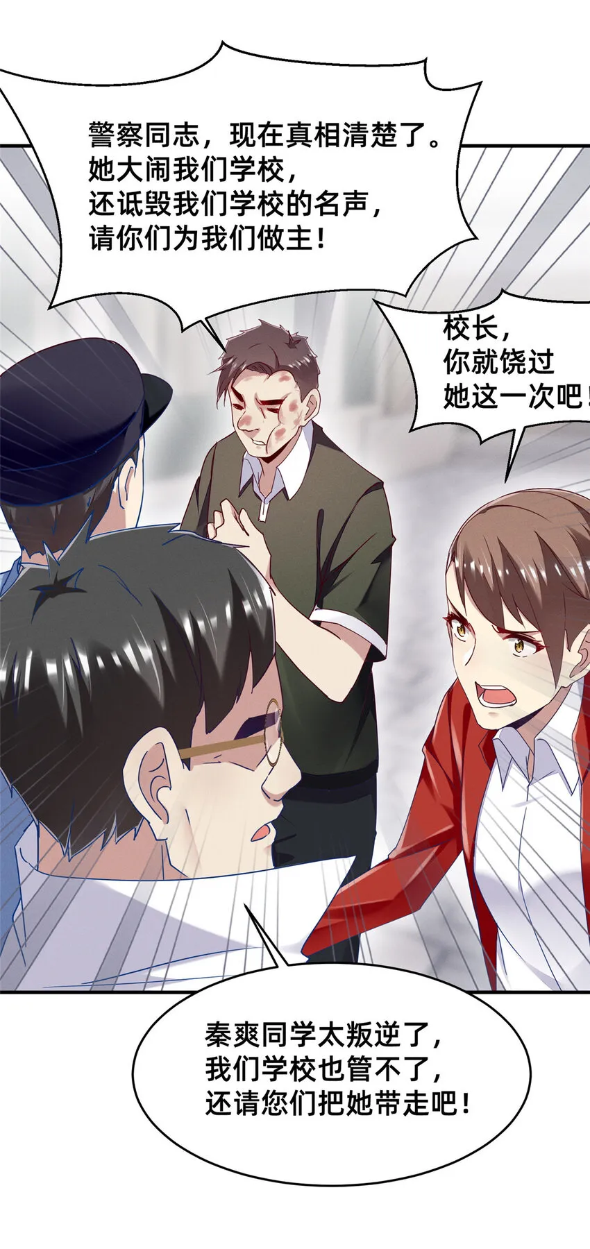 68 所有人的“把柄” 第16页