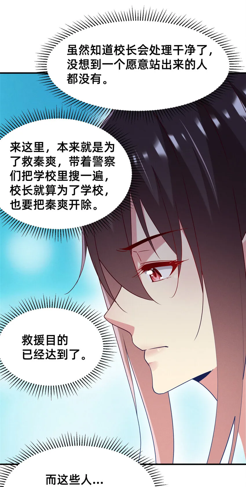 68 所有人的“把柄” 第18页