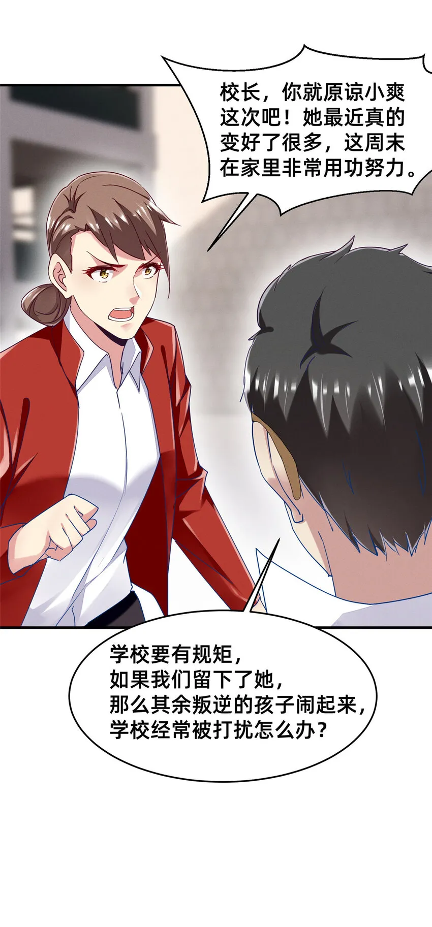 68 所有人的“把柄” 第20页