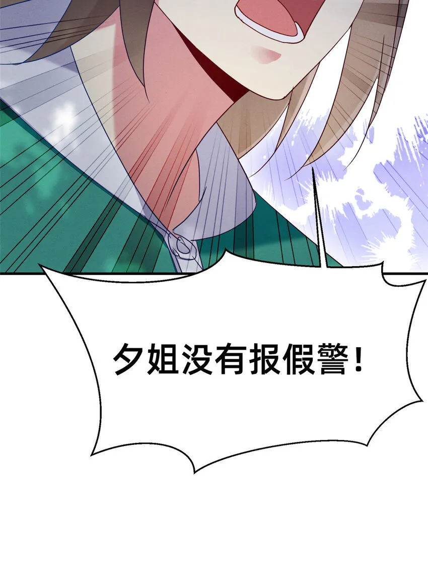 68 所有人的“把柄” 第24页