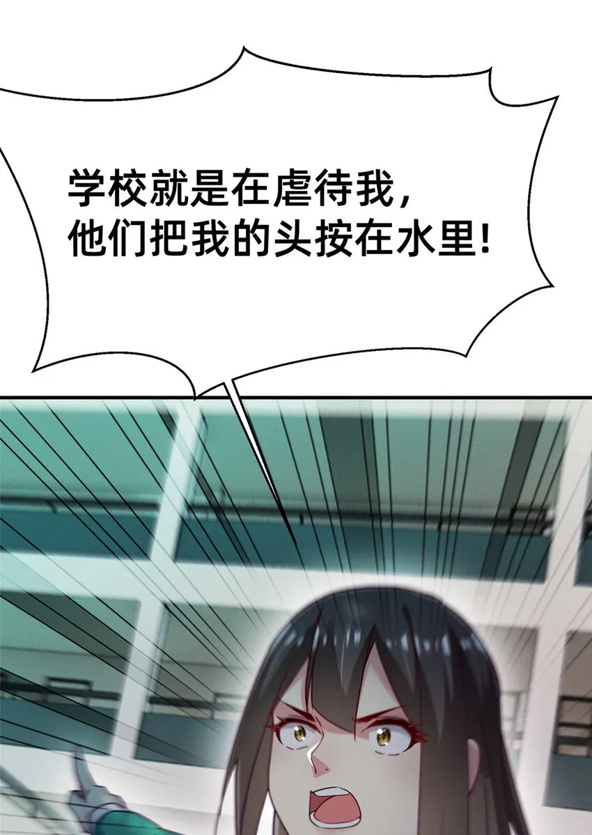 68 所有人的“把柄” 第25页