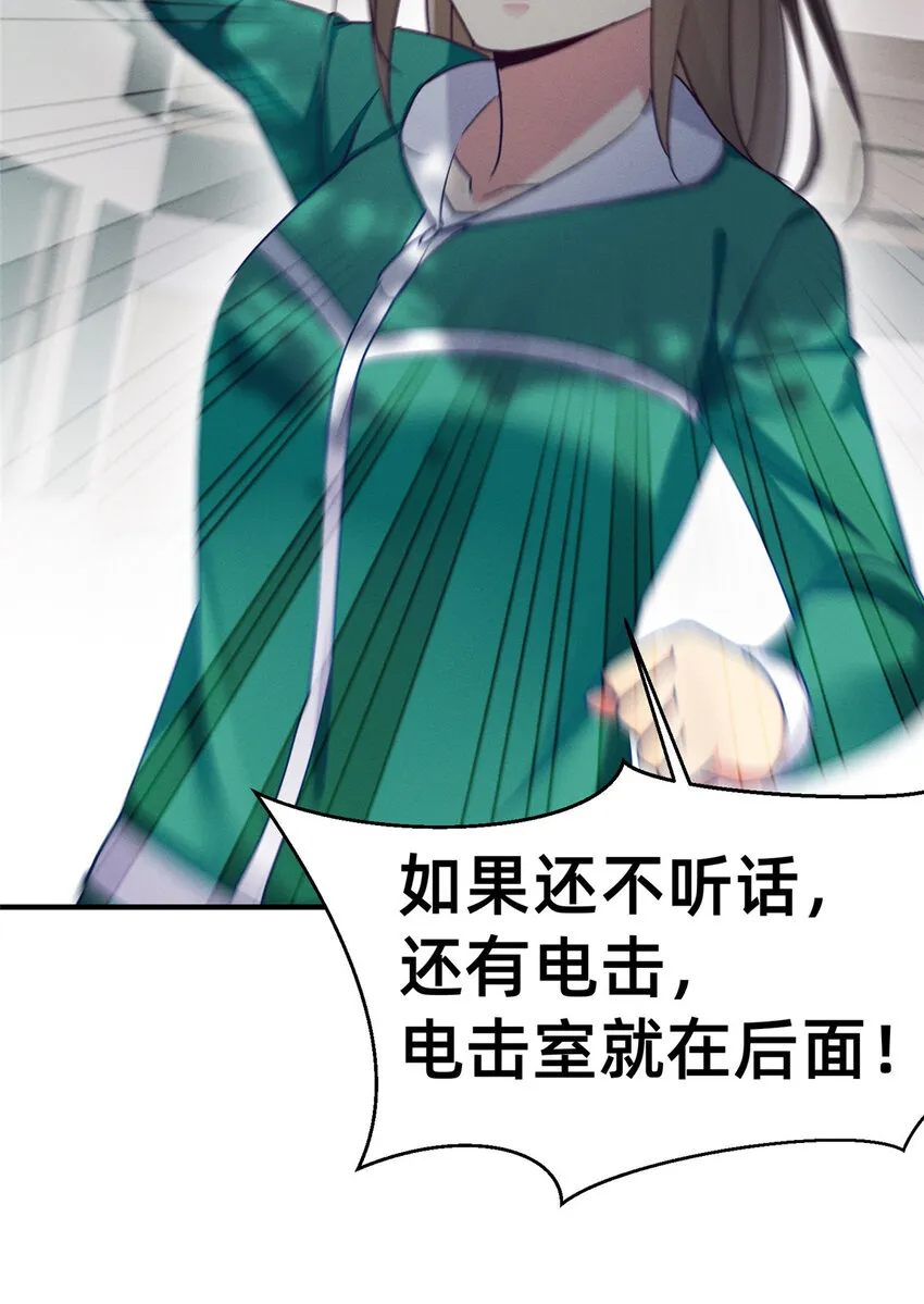 68 所有人的“把柄” 第26页