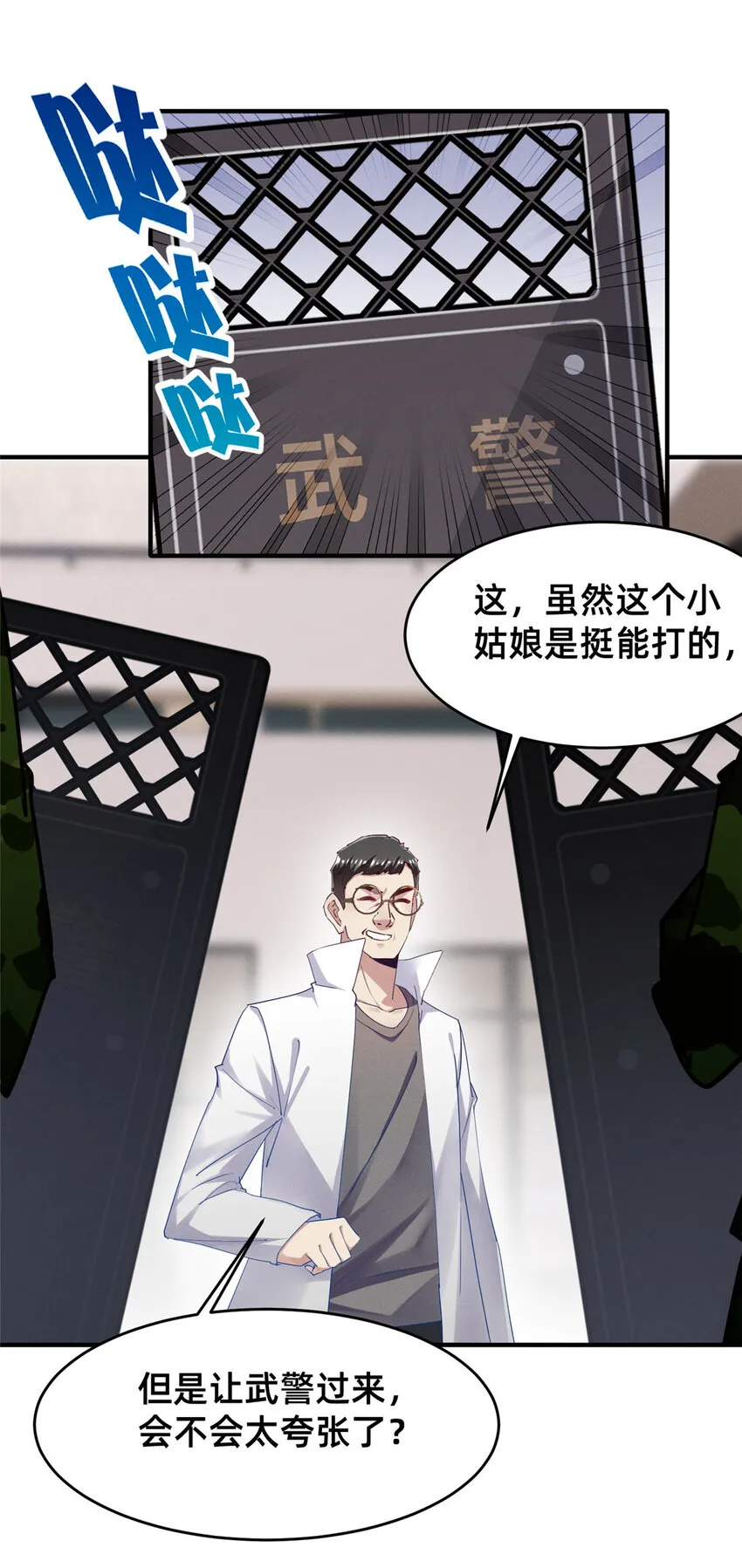 68 所有人的“把柄” 第30页