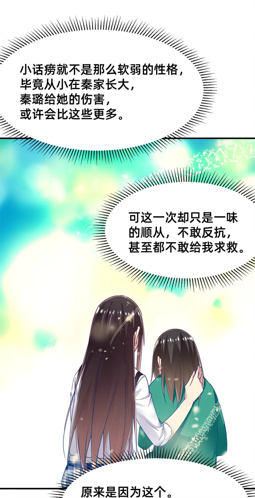 68 所有人的“把柄” 第38页