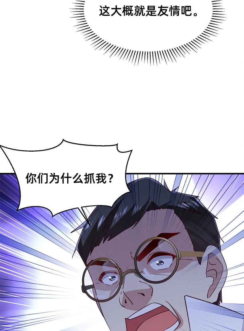 68 所有人的“把柄” 第40页