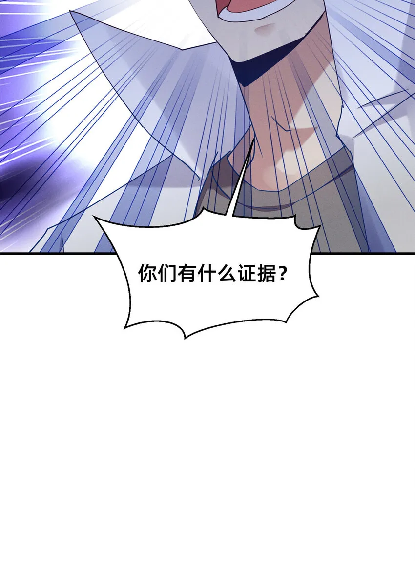 68 所有人的“把柄” 第41页