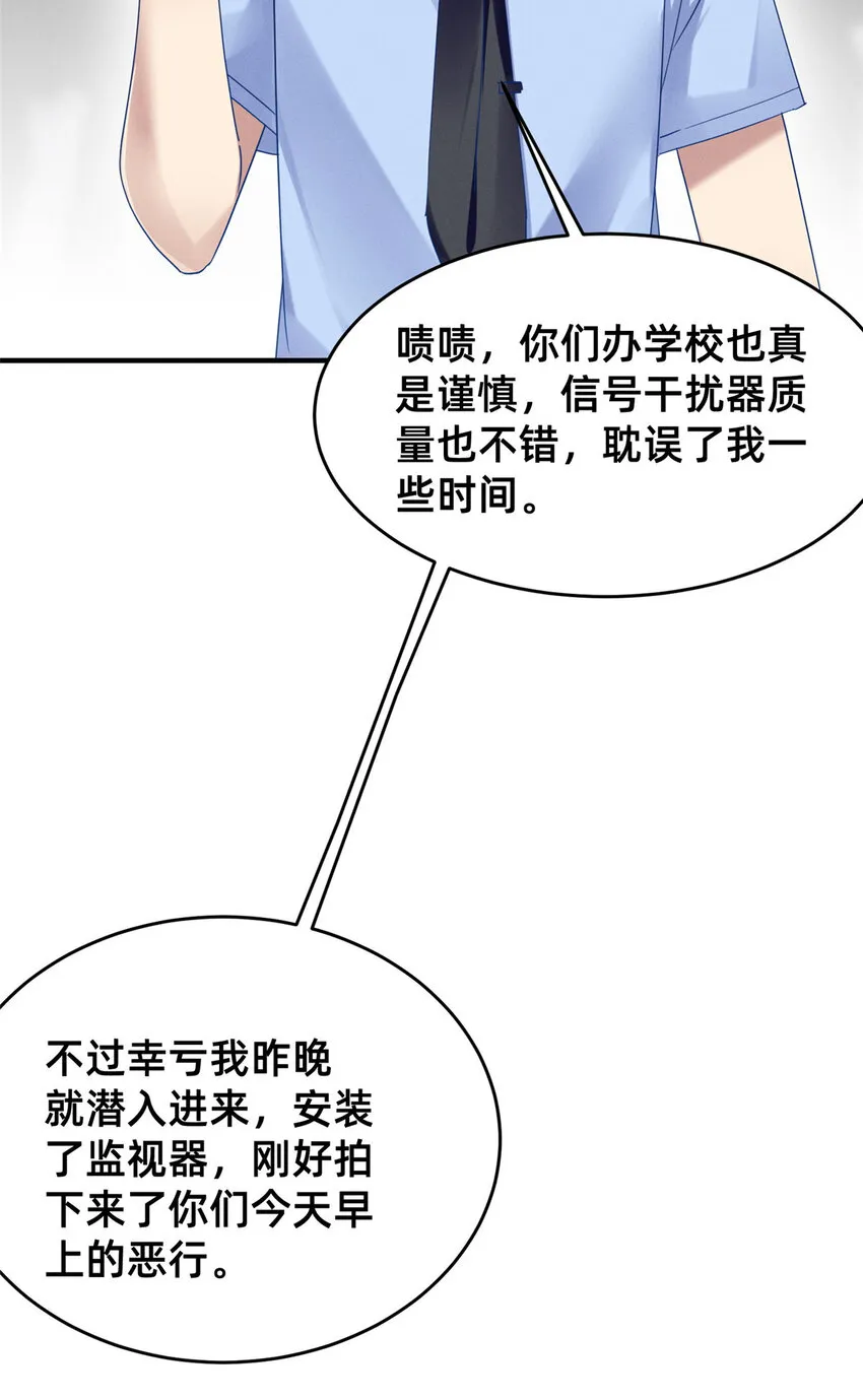68 所有人的“把柄” 第43页