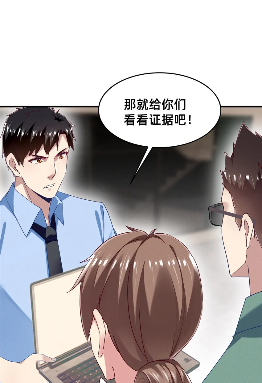 68 所有人的“把柄” 第46页