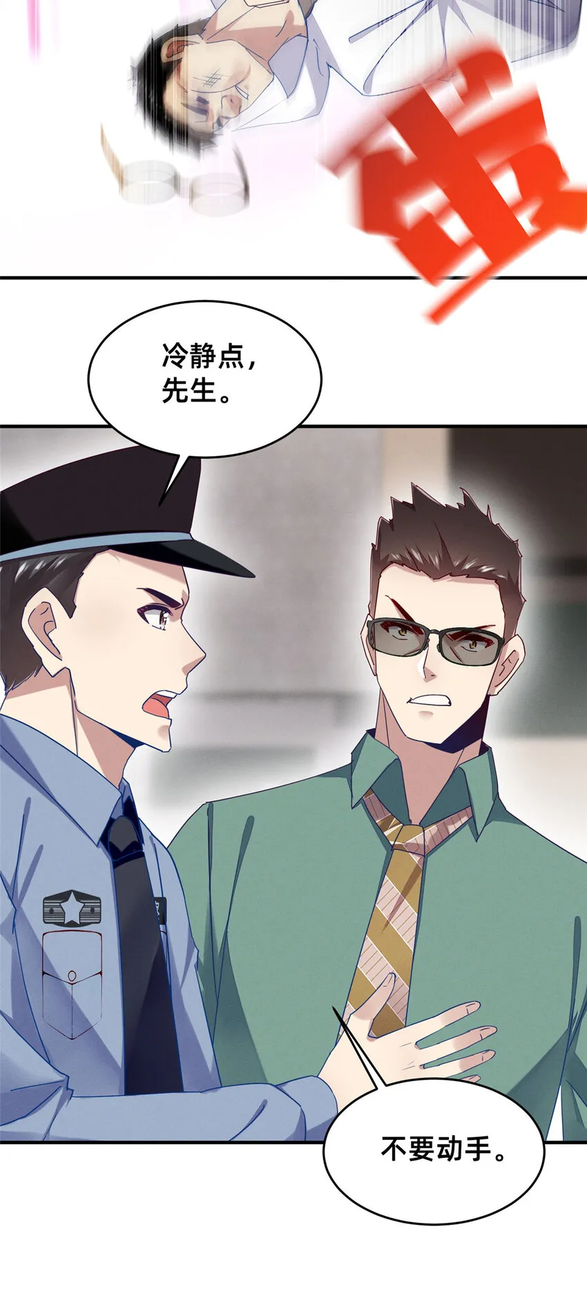 68 所有人的“把柄” 第49页
