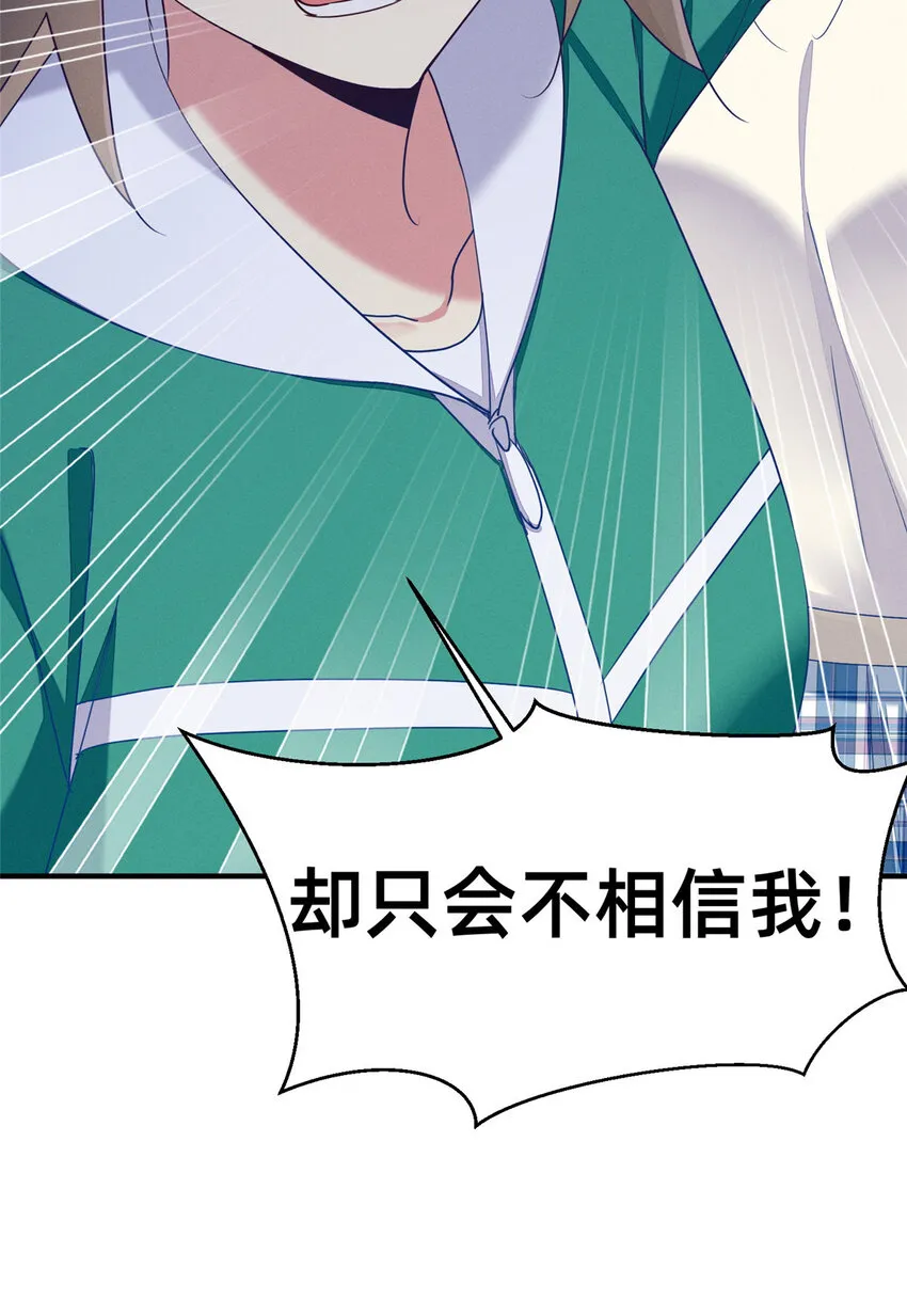 68 所有人的“把柄” 第53页