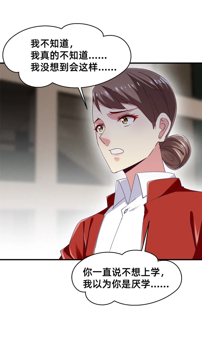 68 所有人的“把柄” 第55页