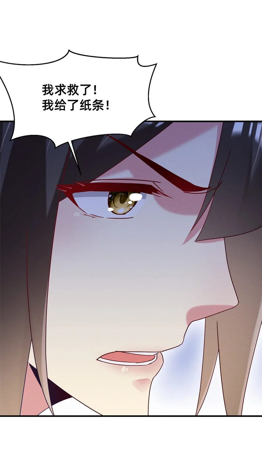 68 所有人的“把柄” 第56页