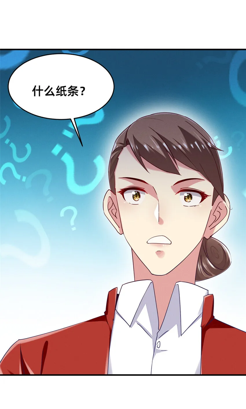 68 所有人的“把柄” 第57页