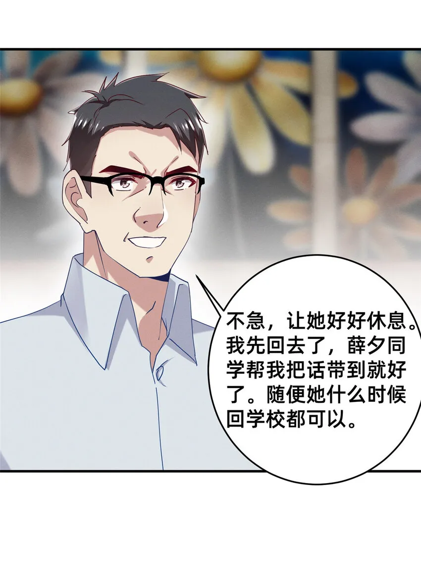 70 有些人本性就是恶的 第7页