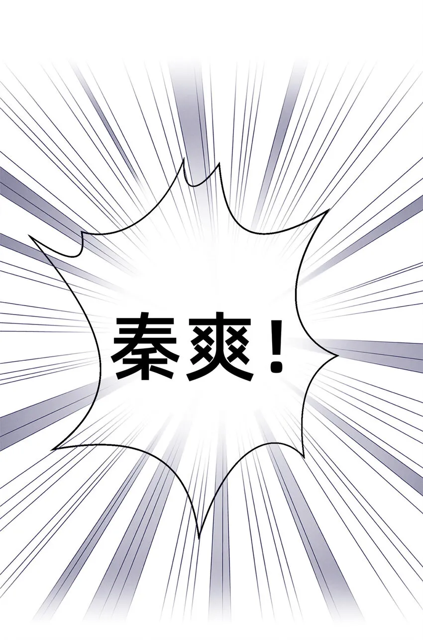 70 有些人本性就是恶的 第9页
