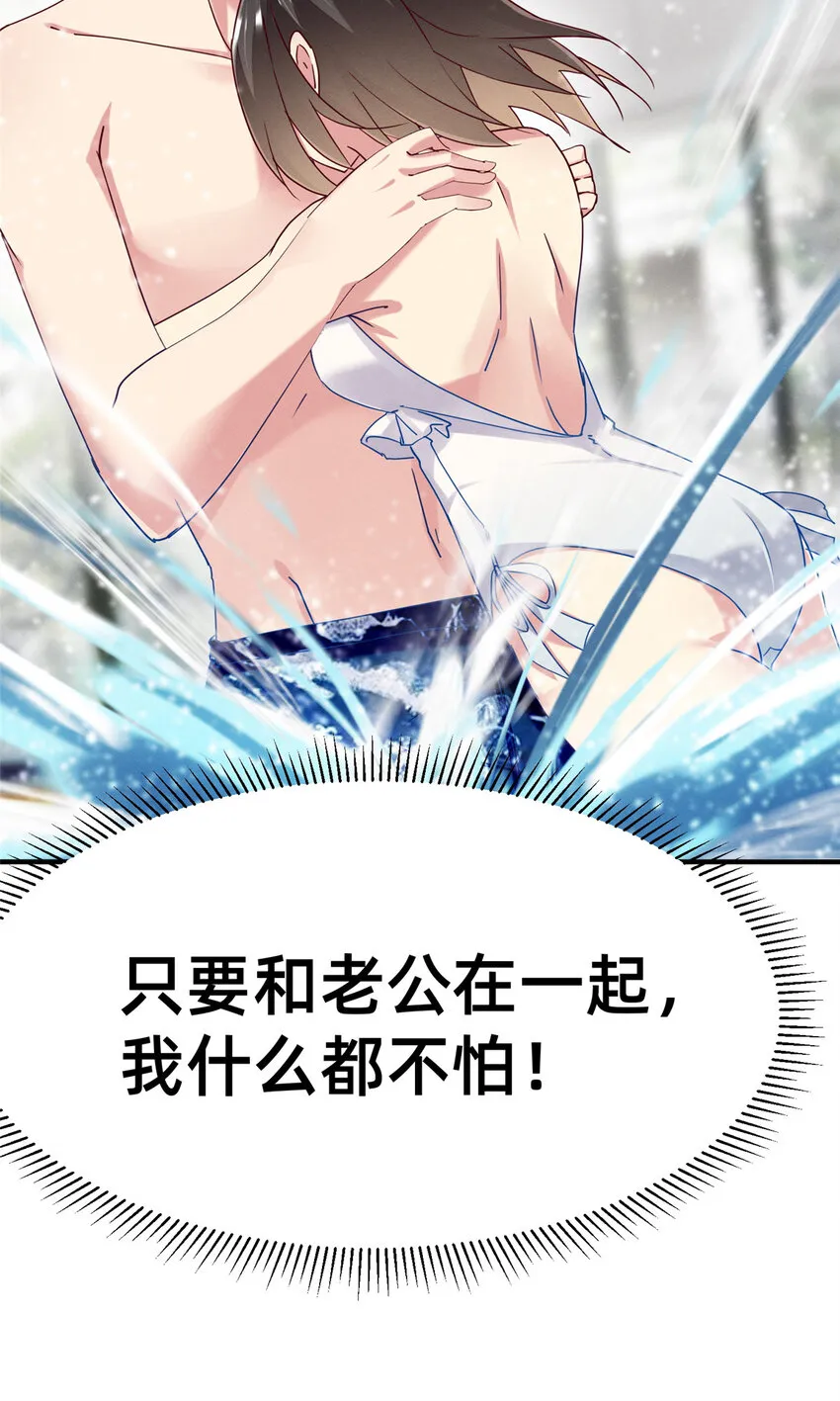 71 只要成为受害者就好了 第9页