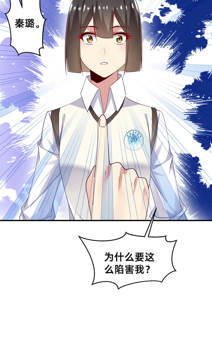 71 只要成为受害者就好了 第41页