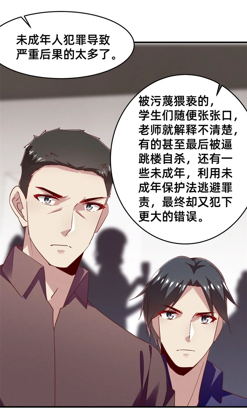 72 恶有恶报 第45页