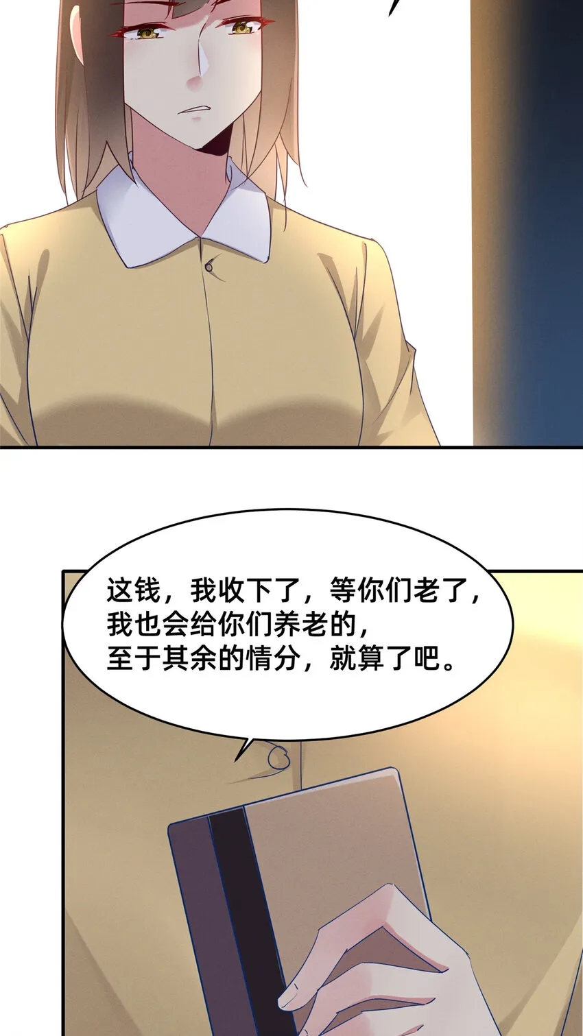 72 恶有恶报 第55页
