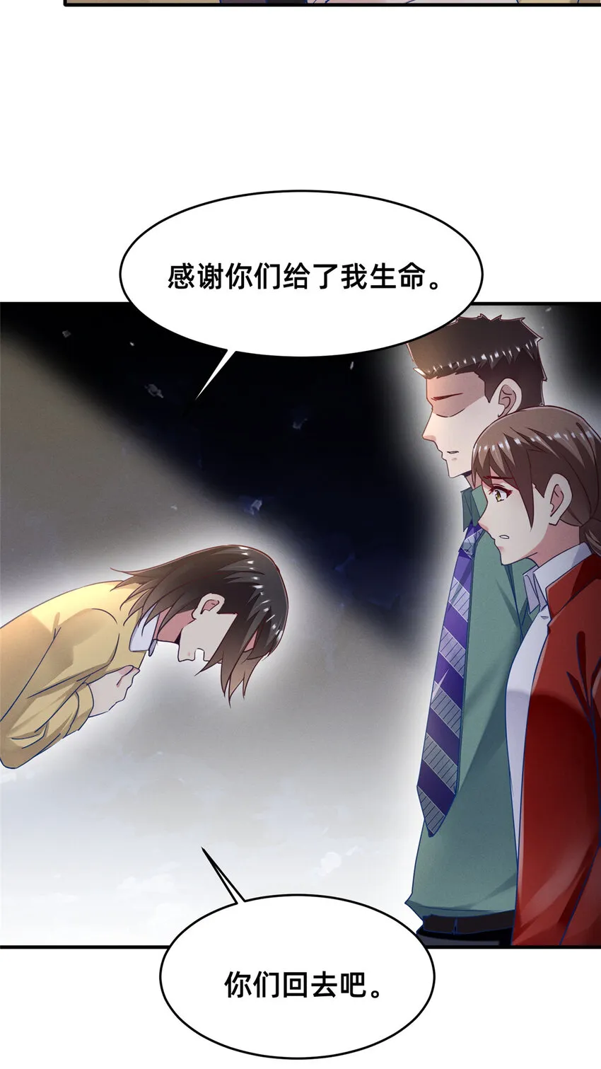 72 恶有恶报 第56页