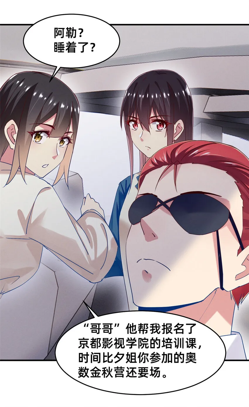 73 大魔王封延 第4页