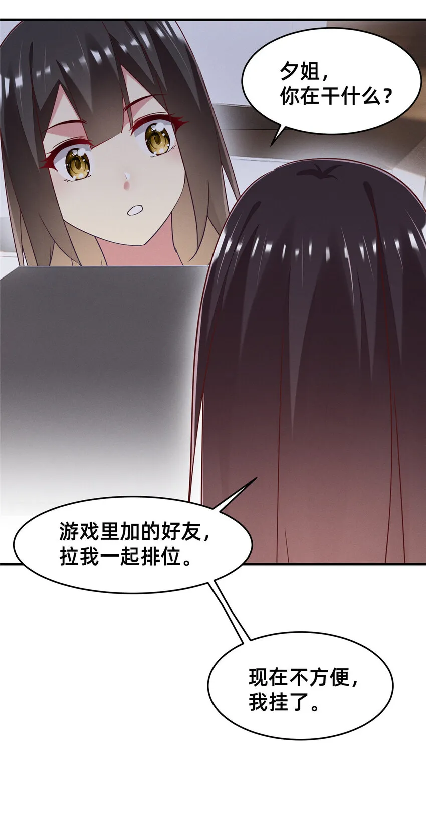 73 大魔王封延 第5页