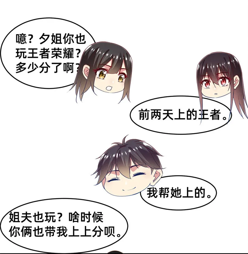 73 大魔王封延 第6页