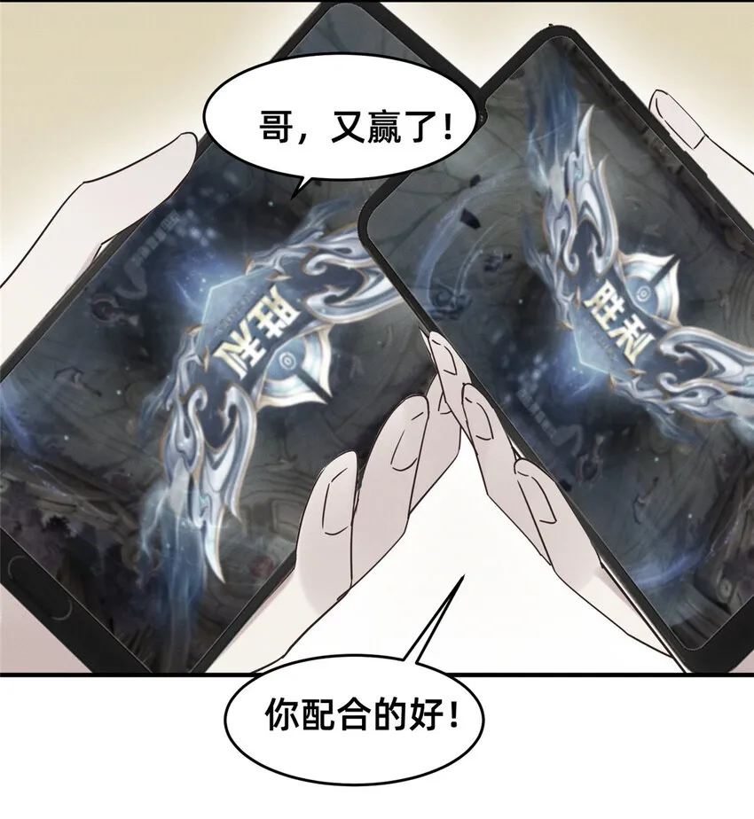73 大魔王封延 第7页