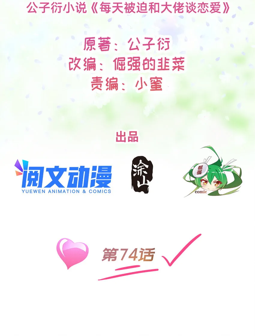 74 你可能会死 第2页