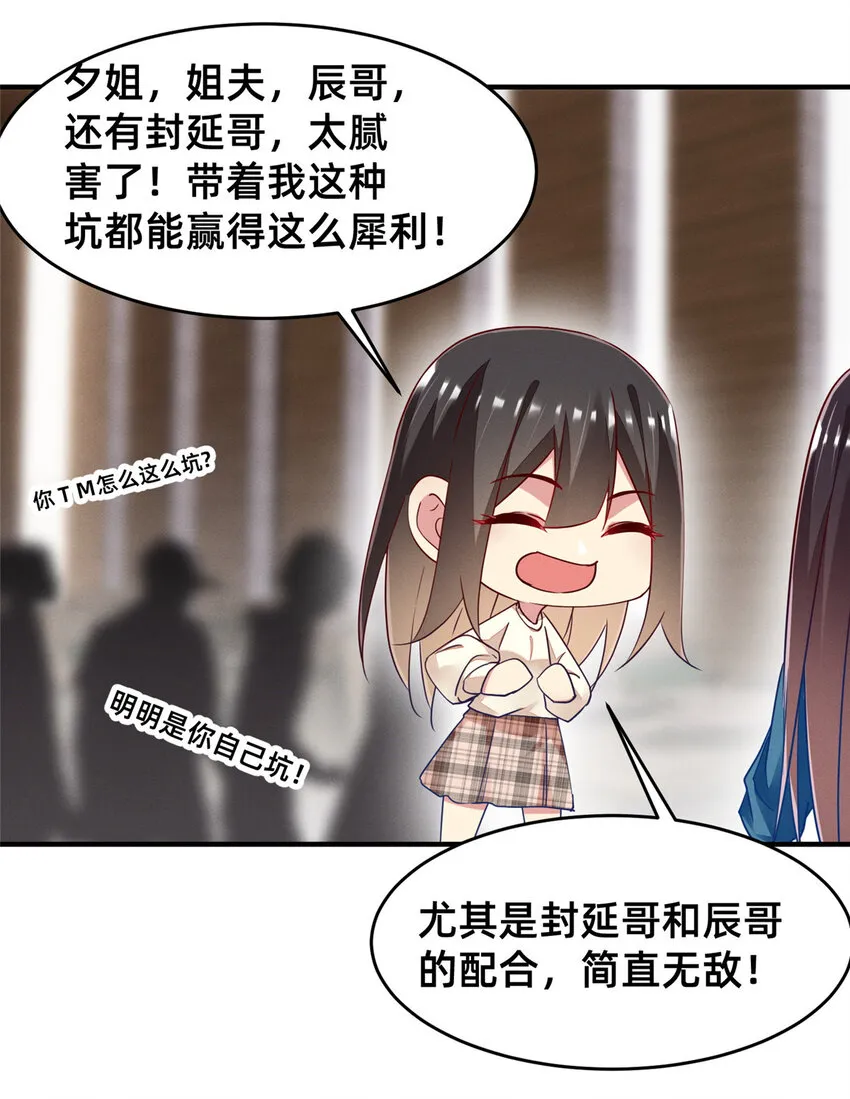 74 你可能会死 第6页