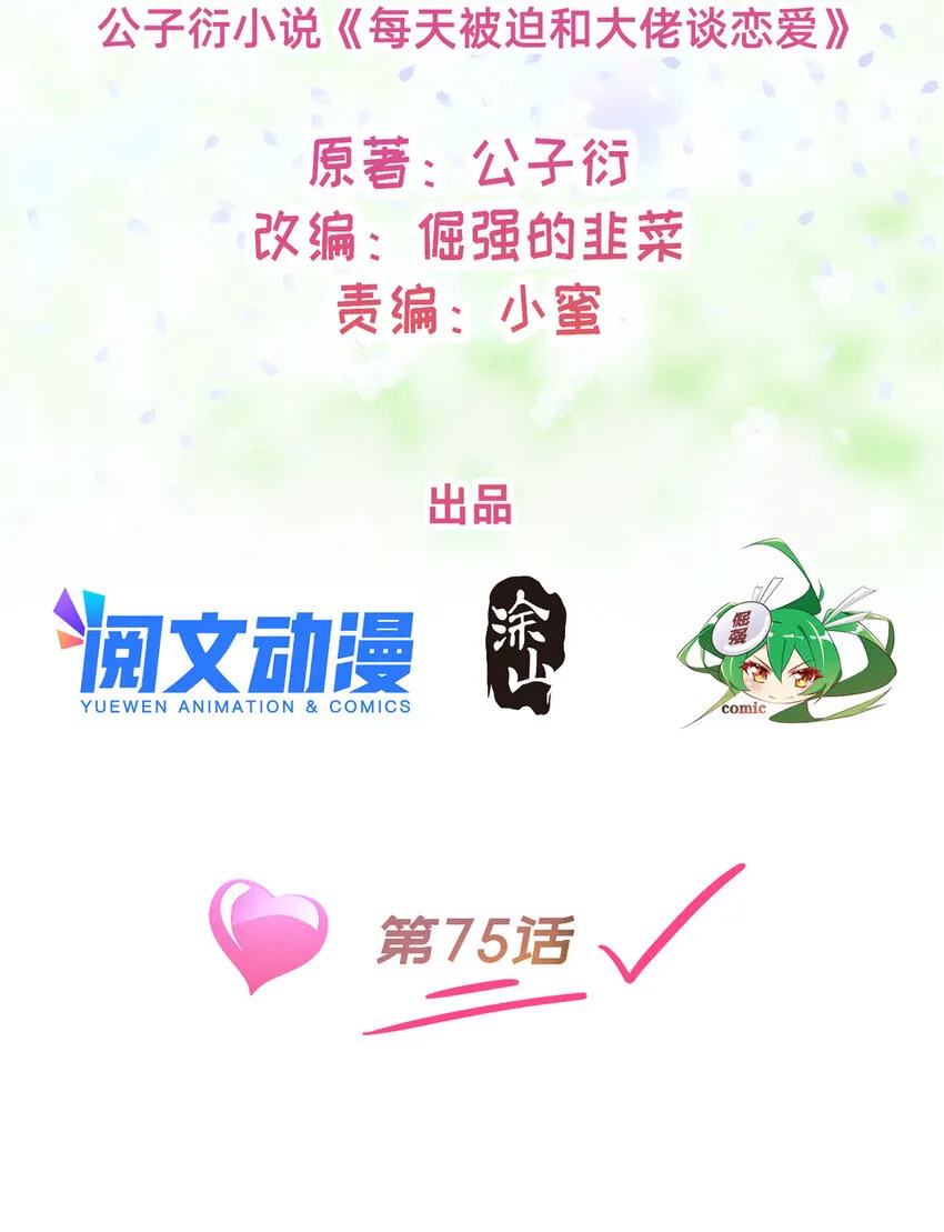 75 加入战队 第2页