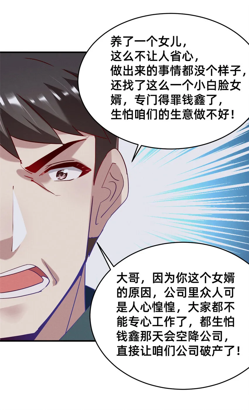 83 我不是只会谈恋爱 第33页