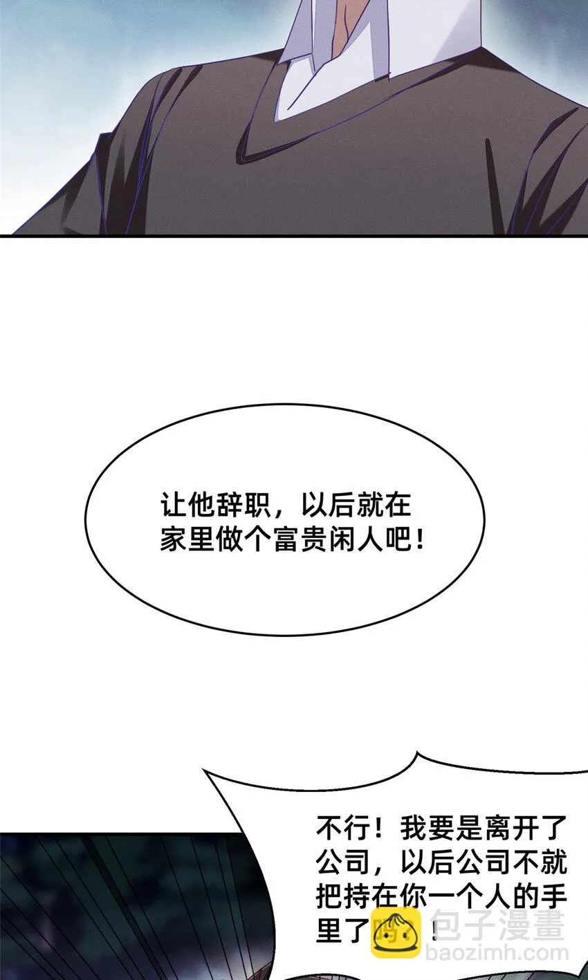 84 向淮的马甲掉了 第16页