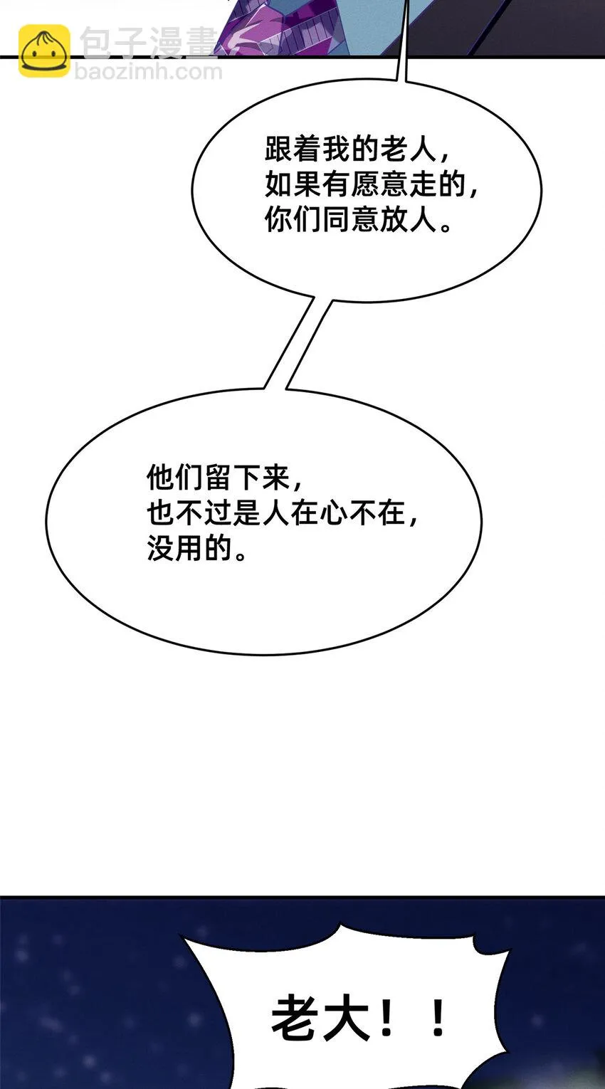 84 向淮的马甲掉了 第39页