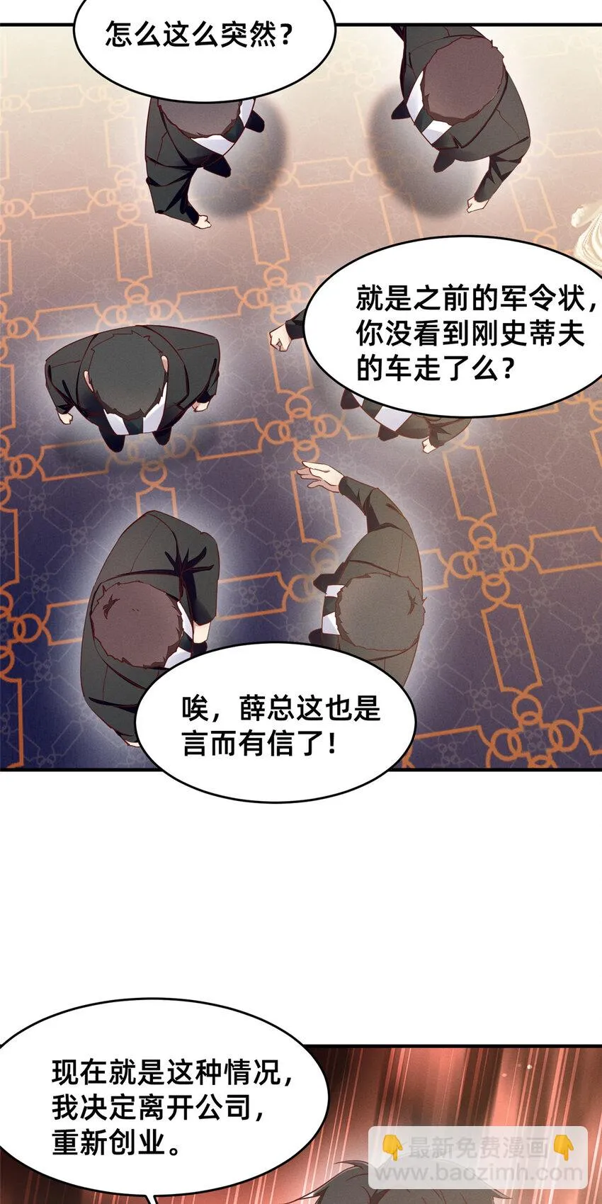84 向淮的马甲掉了 第53页