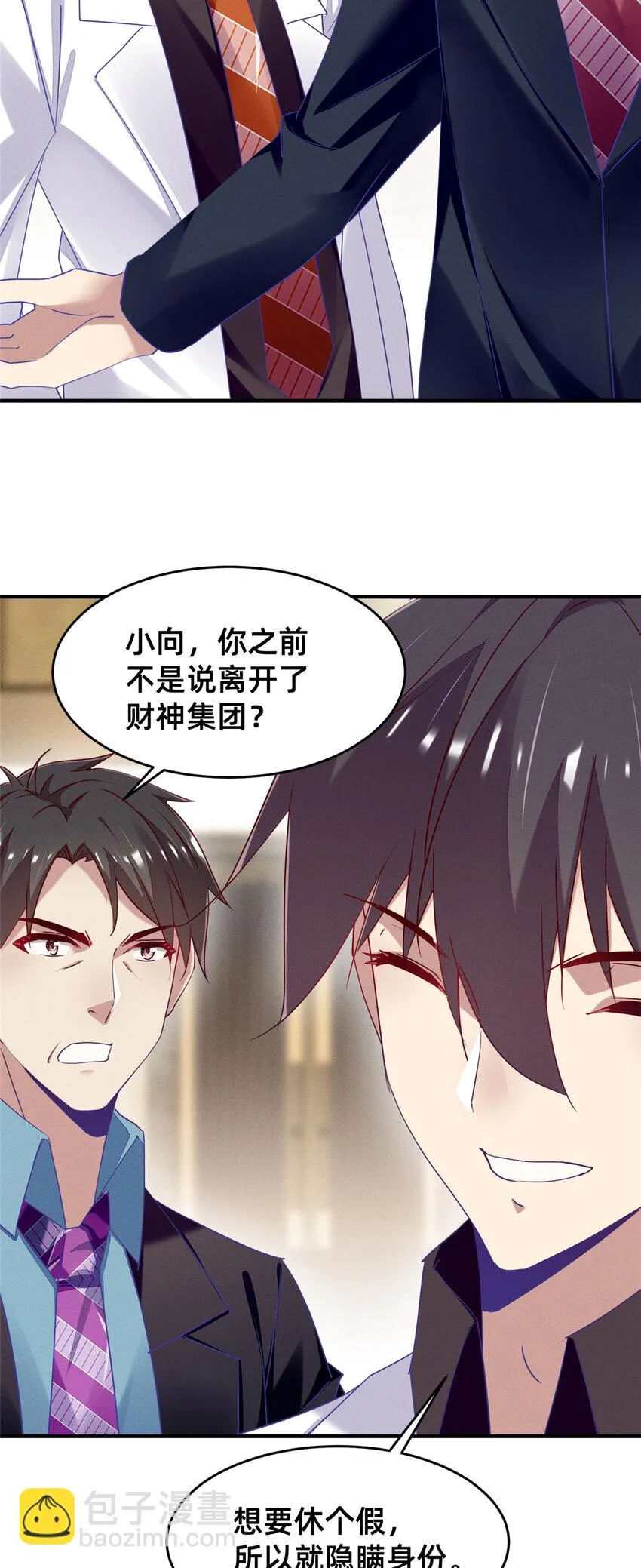 85 跳梁小丑 第5页