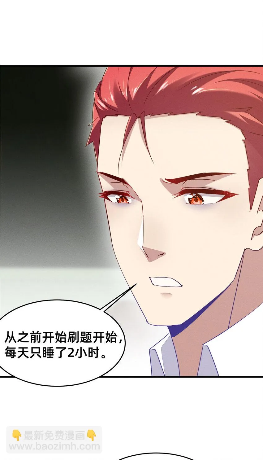 85 跳梁小丑 第33页